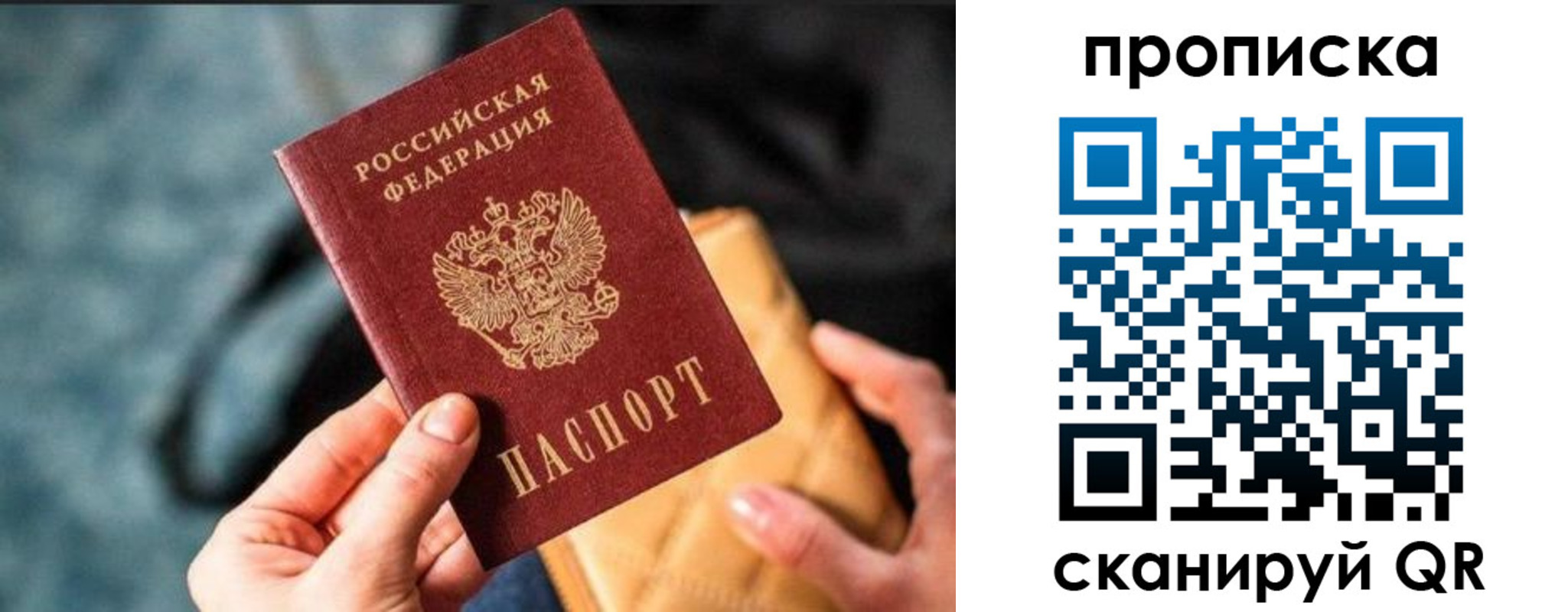 прописка ребенка в Сорочинске