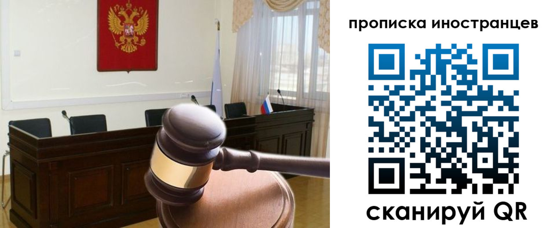 миграционный учет в Сорочинске
