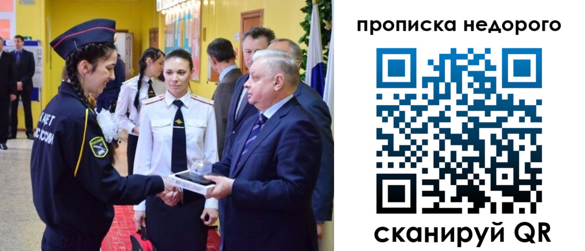 временная регистрация 2025 в Сорочинске