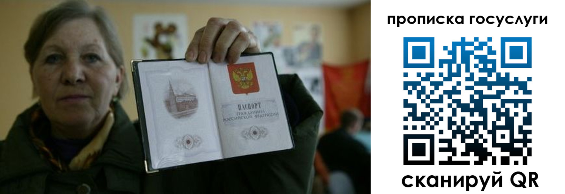 купить прописку в Сорочинске