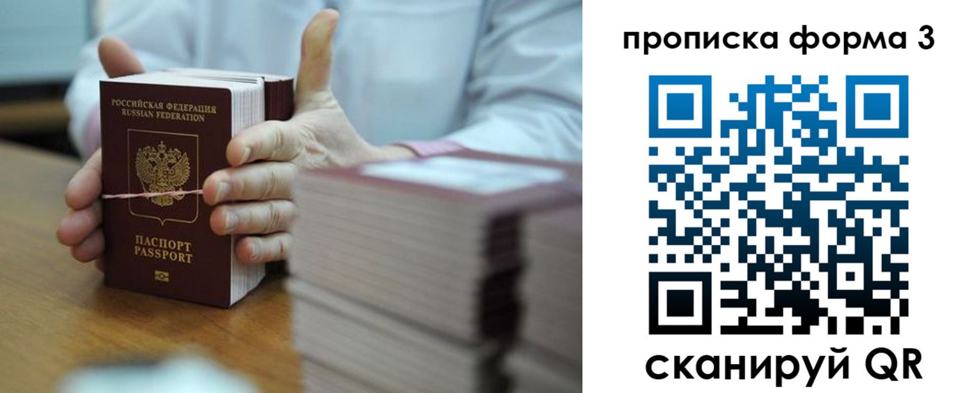 временная регистрация законно в Сорочинске