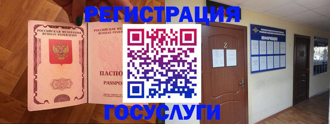 прописка для военкомата в Сорочинске
