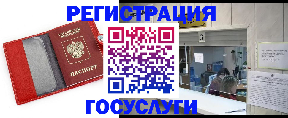 временная прописка в Сорочинске