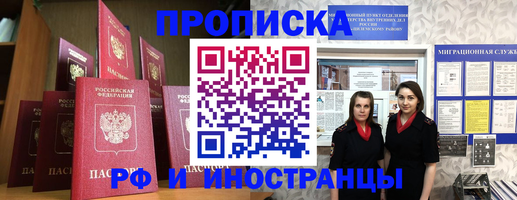 временная регистрация надежно в Сорочинске